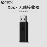 在飛比找樂天市場購物網優惠-微軟Xbox oneS無線手把接收器PC電腦二代無線Win1