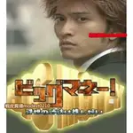 古早DVD大賣場 日劇《浮世沙汰金融小子》長瀨智也 原田泰造 長谷川京子DVD