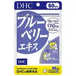 DHC 藍莓精華 60日份 120粒 日本