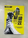 【書寶二手書T4／投資_C47】超級績效：金融怪傑交易之道_Mark Minervini