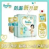 在飛比找遠傳friDay購物優惠-【幫寶適Pampers】一級幫 紙尿褲/尿布 黏貼型 日本原