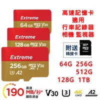 在飛比找蝦皮商城精選優惠-大容量通用記憶卡 高速記憶卡 監視器 手機 運動相機 Gop