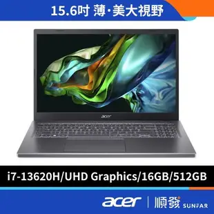 Acer 宏碁 Aspire A515-58M-74M4 15.6吋 效能筆電 13代i7/16G/512G