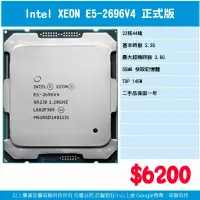 在飛比找蝦皮購物優惠-《華駿科技》洋垃圾 INTEL XEON CPU 伺服器 正