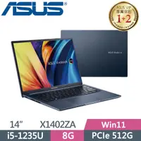 在飛比找蝦皮購物優惠-KYLE電腦 ASUS VivoBook X1402ZA-0