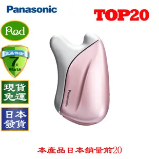 【日本發貨】 Panasonic EH-SP20 瘦臉 玫瑰金 神器 溫感美容儀 【AA6】