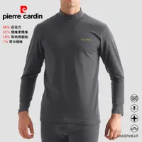 在飛比找蝦皮商城優惠-【pierre cardin 皮爾卡登】日本熱感纖維半高領吸