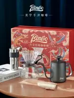 BINCOO手搖磨豆機咖啡豆研磨機國潮風禮盒套裝手沖咖啡器具咖啡壺