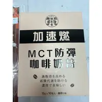 在飛比找蝦皮購物優惠-MR丸丸 神農氏恆蔘堂防彈咖啡