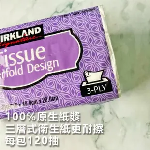 【Kirkland Signature 科克蘭】3串-三層抽取式衛生紙(120抽x24包)