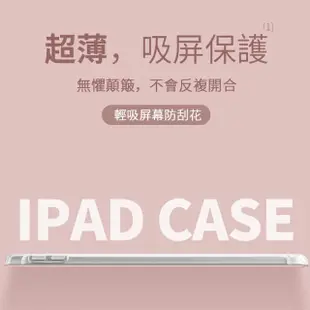 【ANTIAN】iPad Air 5/Air 4 通用 10.9吋 2022/2020版 透明後殼平板皮套 內置筆槽保護套