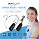 HANLIN-2C 2.4MIC 教學隱形雙耳掛2.4G麥克風 隨插即用免配對 演講 教學 唱歌 直播收音 75海