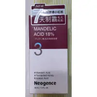 在飛比找蝦皮購物優惠-霓淨思18%杏仁酸透亮換膚精華