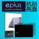【eplus】高透抗刮亮面保護貼 Surface Pro 9 13吋