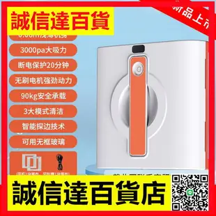 日本信社擦窗機器人全自動家用智能電動高層窗戶外雙面擦玻璃神器