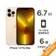 Apple iPhone 13 Pro Max 512G (金)(5G)【全新出清品】【含20W原廠充電頭】
