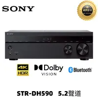 在飛比找蝦皮購物優惠-SONY STR-DH590 5.2 聲道 家庭劇院 擴大器