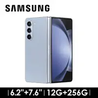 在飛比找燦坤線上購物優惠-SAMSUNG Galaxy Z Fold5 12G/256