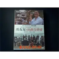 在飛比找PChome商店街優惠-[DVD] - 馬友友與絲路音樂會 The Music of