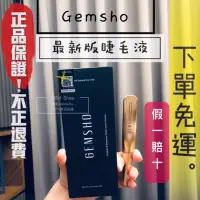 在飛比找蝦皮購物優惠-現貨🔥新品🆕Gemsho睫毛液🔥睫毛膏 卡薇拉