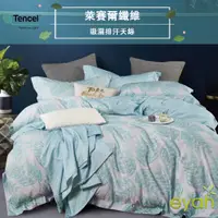 在飛比找蝦皮商城優惠-【eyah】綠雅 台灣製造親膚吸濕排汗萊賽爾寢具/床包/被套