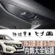 19-22年式 日產 NISSAN X-Trail T32 升窗開關飾板 升降 車窗開關面板 中控排擋位面板貼紙膜