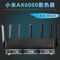 在飛比找Yahoo!奇摩拍賣優惠-適用于小米AX6000路由器散熱風扇靜音AX7000AX36