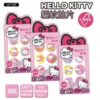 在飛比找蝦皮購物優惠-▪️美麥▪️現貨/hello kitty 防蚊貼片 驅蚊貼片