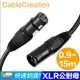 CableCreation 0.9M-15M XLR公對母(Cannon) 鍍鎳針腳 平衡式音源線 (CX0043)