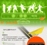 在飛比找樂天市場購物網優惠-【可開發票】XBOX360 E SLIM/KINECT體感器