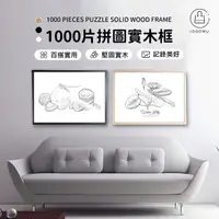 在飛比找momo購物網優惠-【Jo Go Wu】實木相框75x50cm(買一送一/可放1
