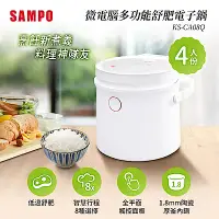 在飛比找Yahoo奇摩購物中心優惠-SAMPO聲寶 4人份微電腦舒肥電子鍋 KS-CA08Q