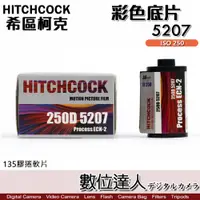 在飛比找數位達人優惠-希區柯克 Hitchcock 彩色底片 135 膠卷軟片 5