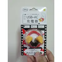 在飛比找蝦皮購物優惠-正版日本迪士尼USB 轉接插頭 插座 屁屁系列米妮妙妙貓