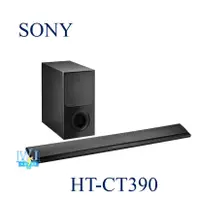 在飛比找蝦皮購物優惠-★議價【暐竣電器】SONY 新力 HT-CT390 單件式環