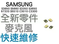 在飛比找Yahoo!奇摩拍賣優惠-Samsung S3850 S5660 S3350 S365