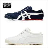 在飛比找蝦皮商城精選優惠-【快樂源泉】Onitsuka Tiger/鬼冢虎官方 男女休