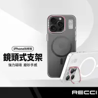 在飛比找蝦皮商城精選優惠-Recci銳思 琉璃支架磁吸手機殼 適用iPhone15 P