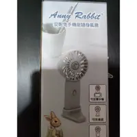 在飛比找蝦皮購物優惠-安妮兔手機座隨身風扇 anny rabbit