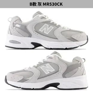 New Balance 530 男鞋 女鞋 休閒鞋【運動世界】MR530SG/MR530CK/MR530OW