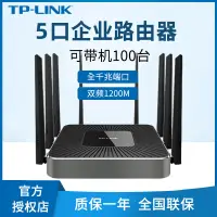 在飛比找露天拍賣優惠-【千代】TP-LINK TL-WAR2600L企業級AC26