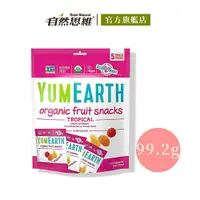 在飛比找鮮拾優惠-【有機思維】 YUMEARTH有機水果軟糖 (熱帶水果)99