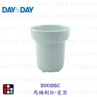 在飛比找樂天市場購物網優惠-高雄 Day&Day 日日 不鏽鋼衛浴系列 2002GC 馬