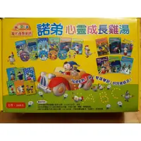 在飛比找蝦皮購物優惠-NODDY 諾弟心靈成長雞湯【6書+6DVD】內附故事遊戲卡