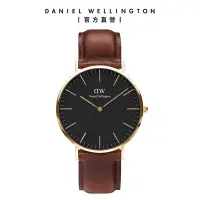 在飛比找Yahoo奇摩購物中心優惠-Daniel Wellington DW 手錶 Classi