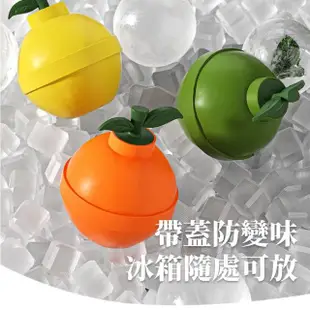 【親子DIY】食品級橘子造型調酒冰球模具2入組(大冰球 水晶冰球 威士忌冰球 製冰盒 冰塊盒 冰格 冰磚 禮物)