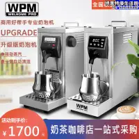 在飛比找露天拍賣優惠-wpm惠家ms130/130t蒸氣機奶泡機商用加熱機奶茶咖啡