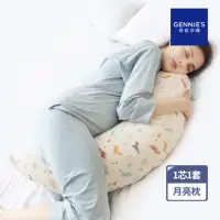 在飛比找momo購物網優惠-【Gennies 奇妮】智能恆溫抗菌月亮枕 媽媽枕 孕婦枕 