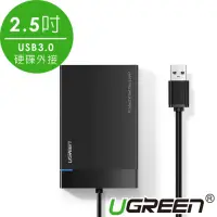 在飛比找Yahoo奇摩購物中心優惠-綠聯 50cm 2.5吋USB3.0隨身硬碟外接盒 黑色 U