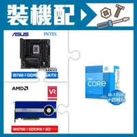 在飛比找AUTOBUY購物中心優惠-☆裝機配★ i5-13500+華碩 TUF GAMING B